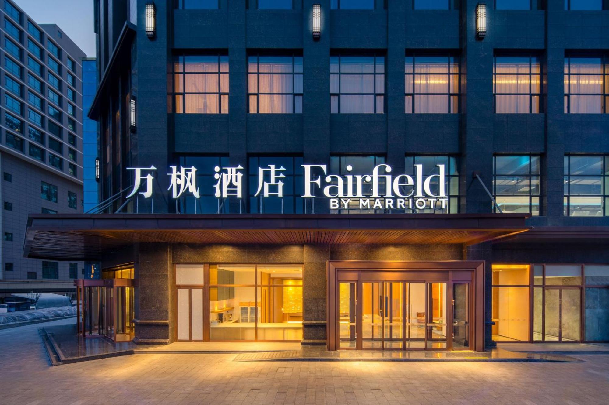 Fairfield By Marriott Baiyin Downtown 호텔 외부 사진
